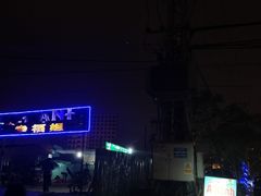 -幸福姐海鲜大排档