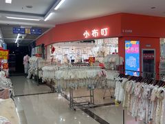 -成都国际商贸城