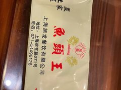 餐具摆设-旭龙鱼头王(航华店)