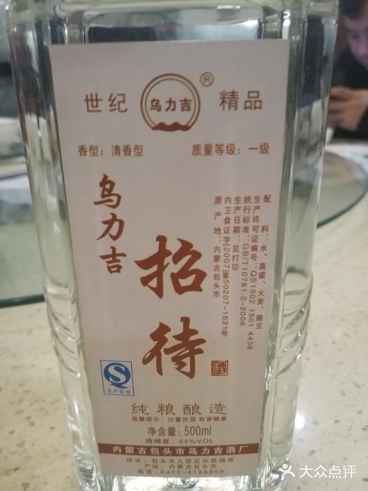 陶记穆斯林羊架馆(青年路店)图片