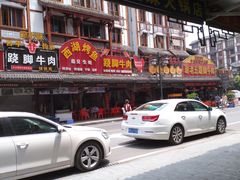 -谢老五跷脚牛肉·非遗传承店