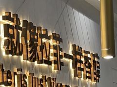 -探窝·竹笙椰子鸡(车陂店)