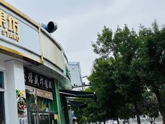 -德盛炸鸡腿(大沽南路店)