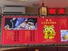 -遇东北林区铁锅炖(南开店)