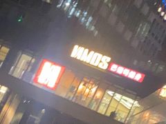 -Vamos巴猫司健身中心(五角场店)