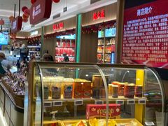 -上海市长春食品商店(淮海中路店)