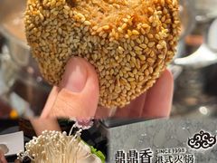 -鼎鼎香·港式火锅·臻选店(北京SKP店)