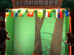 -珠海横琴国家地理探险家中心(创新方)