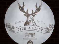 -鹿角巷The Alley(龙湖天街店)