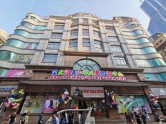 -宝大祥青少年儿童购物中心(南京东路店)
