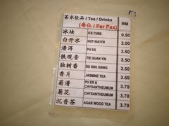 -怡保富山点心