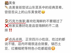 -巧克力渔家.小船海鲜胶东菜(万平口店)