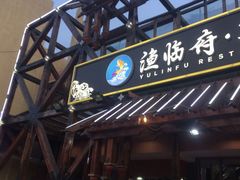 门面-同道蒸汽海鲜烧烤自助(刘庄夜市店)
