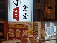 -二丁目食堂(铁西万象汇店)