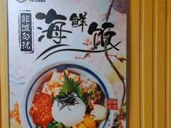 -昱匠·日本料理(金融街店)