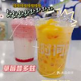鲜果时间 新鲜饮品出炉啦！