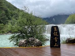 -玉龙雪山蓝月谷