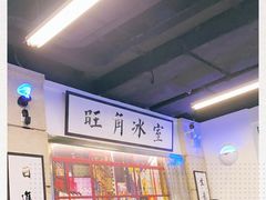 -七爷清汤腩·港式餐厅(金狮广场店)