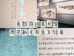 -江苏省美术馆(长江路新馆)