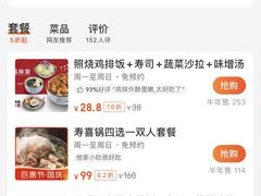 -京和风.日式家庭料理(京和风食堂大仓店)