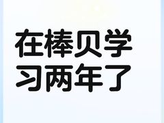 -棒棒贝贝·少儿编程·机器人教育中心(乐从天佑城校区)