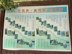 -小五台金河景区
