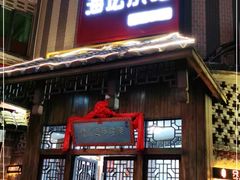 门面-海坛特色小吃·只做平潭特色菜(平潭店)