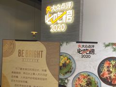 -BE BRIGHT KITCHEN(正佳广场店)