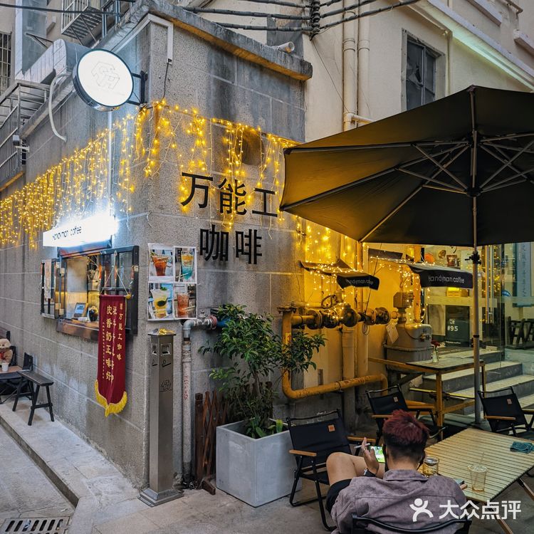 广东陈皮拿铁(遇到专业陪聊的社牛老板)