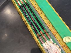 -王一品斋笔庄(总店)