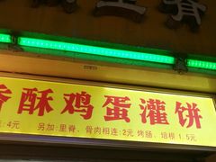 -唐氏臭豆腐(南京中银大厦店)