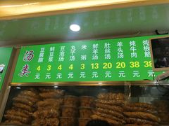 -增盛魁小吃店