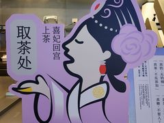 -喜茶(上海正大广场店)