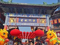 -古文化街旅游区