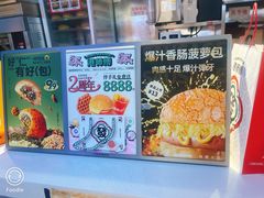 -港师傅·菠萝包(北京超极合生汇店)