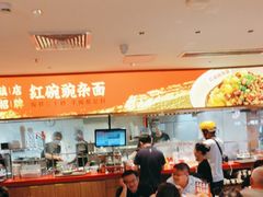 -遇见小面(深圳中心书城店)