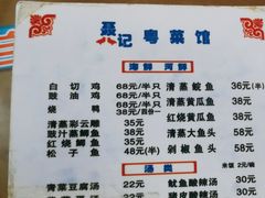 -聂记粤菜馆(鼓西路店)