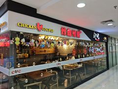 -炸鸡情侣韩式料理(中央大街店)