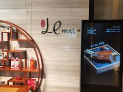 -青岛富力艾美酒店-乐美中餐厅创意胶东菜