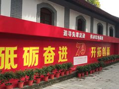 -八路军西安办事处纪念馆