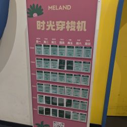 -meland(成都金牛凯德广场店)