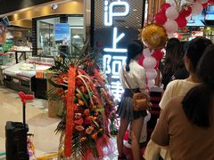 等位区-沪上阿姨·精选茶饮(天河城店)