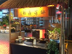 门面-广州富力君悦大酒店·凯菲厅