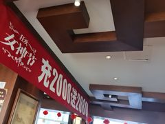 -惠丰堂饭庄·烤鸭·京味菜(西北旺·唐家岭店)