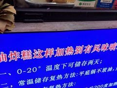 -红专尹胖子油炸糕