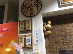 -清真·马峰烤肉(小学习北巷店)
