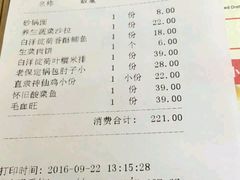 账单-小放牛炒菜馆(裕华东路店)
