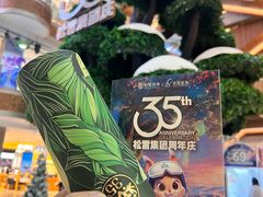 -松雷商业(南岗店)