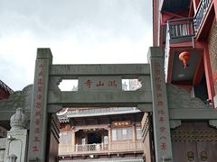 -厦门鸿山寺
