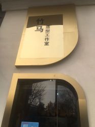 点击看大图 -EARNEST 奕橙造型